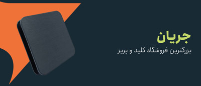 -جانبی-اسلاید-صفحه-اصلی-1-1.jpg